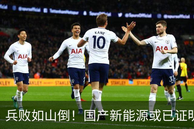 兵败如山倒！国产新能源或已证明：中国压根不需要二线豪华品牌