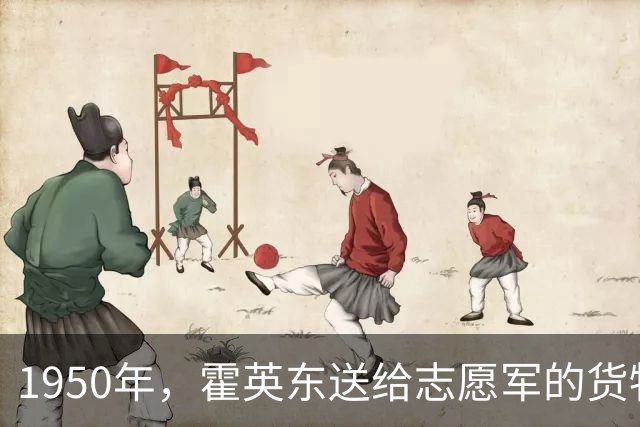 1950年，霍英东送给志愿军的货物被”海盗”劫持，霍英东前去追查，被歹徒用枪顶住后脑勺：“再嚷就毙了你”。